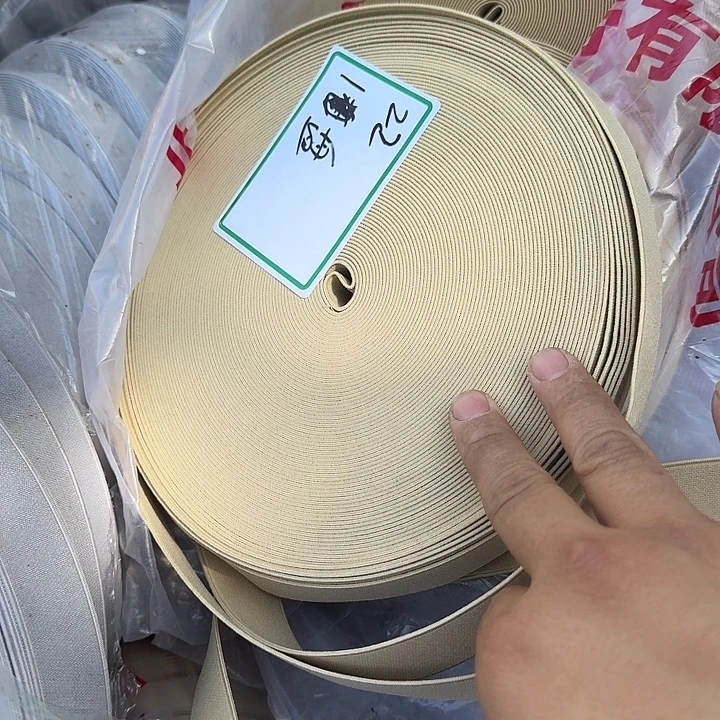高弹力的松紧带儿一大卷儿二十二