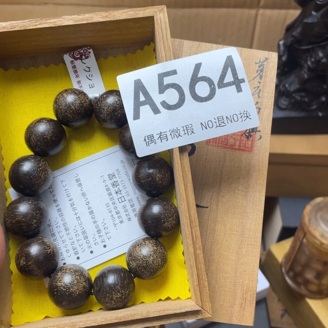 用***2000000000编号564