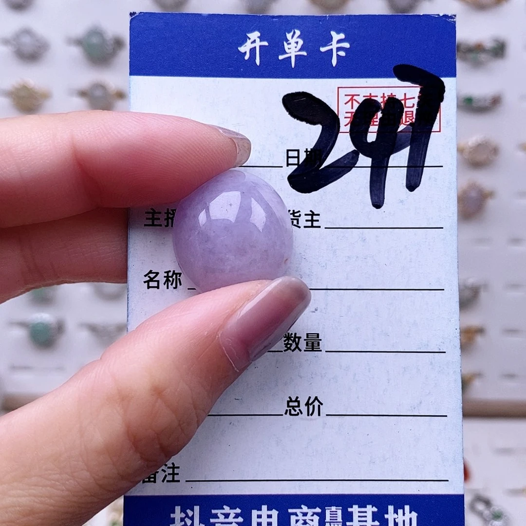 陈***愿翡翠未镶嵌戒指吊坠