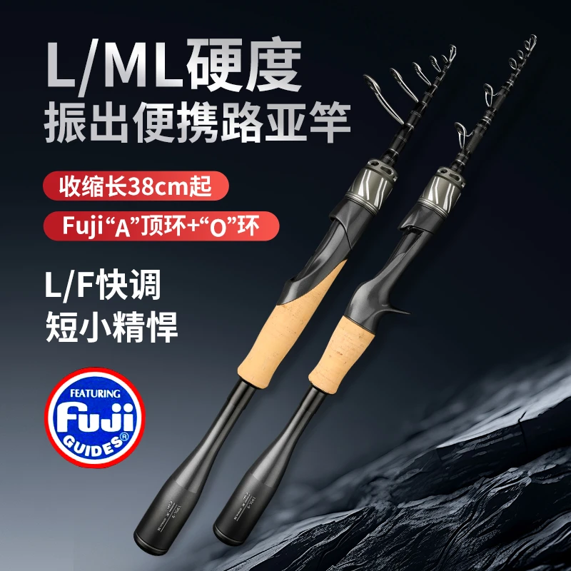 玛熙洛新款露娜泛用振出伸缩路亚竿L快调抛投远投路滑逗钓竿钓