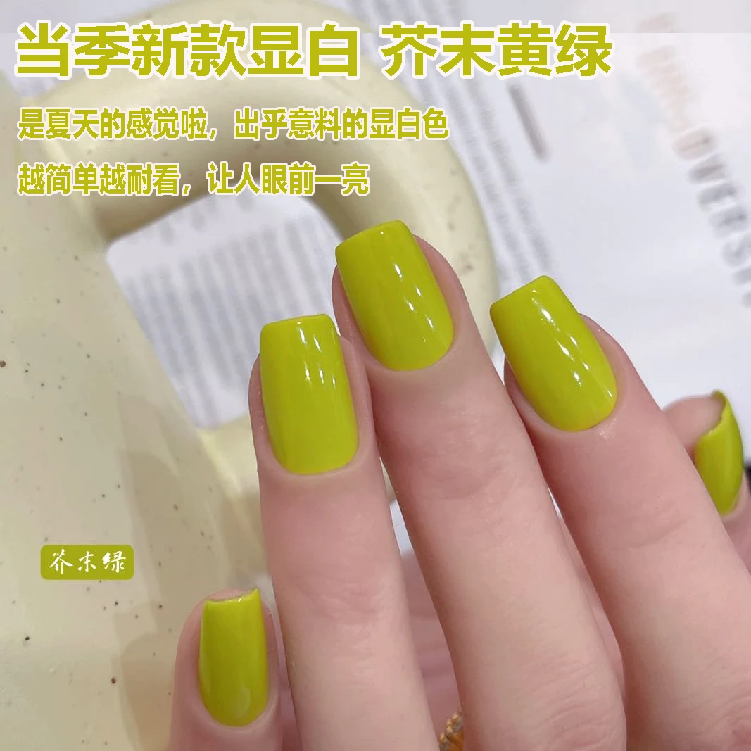 网红爆款美甲芥末黄绿指甲油胶2025年新款流行显白美甲店专用
