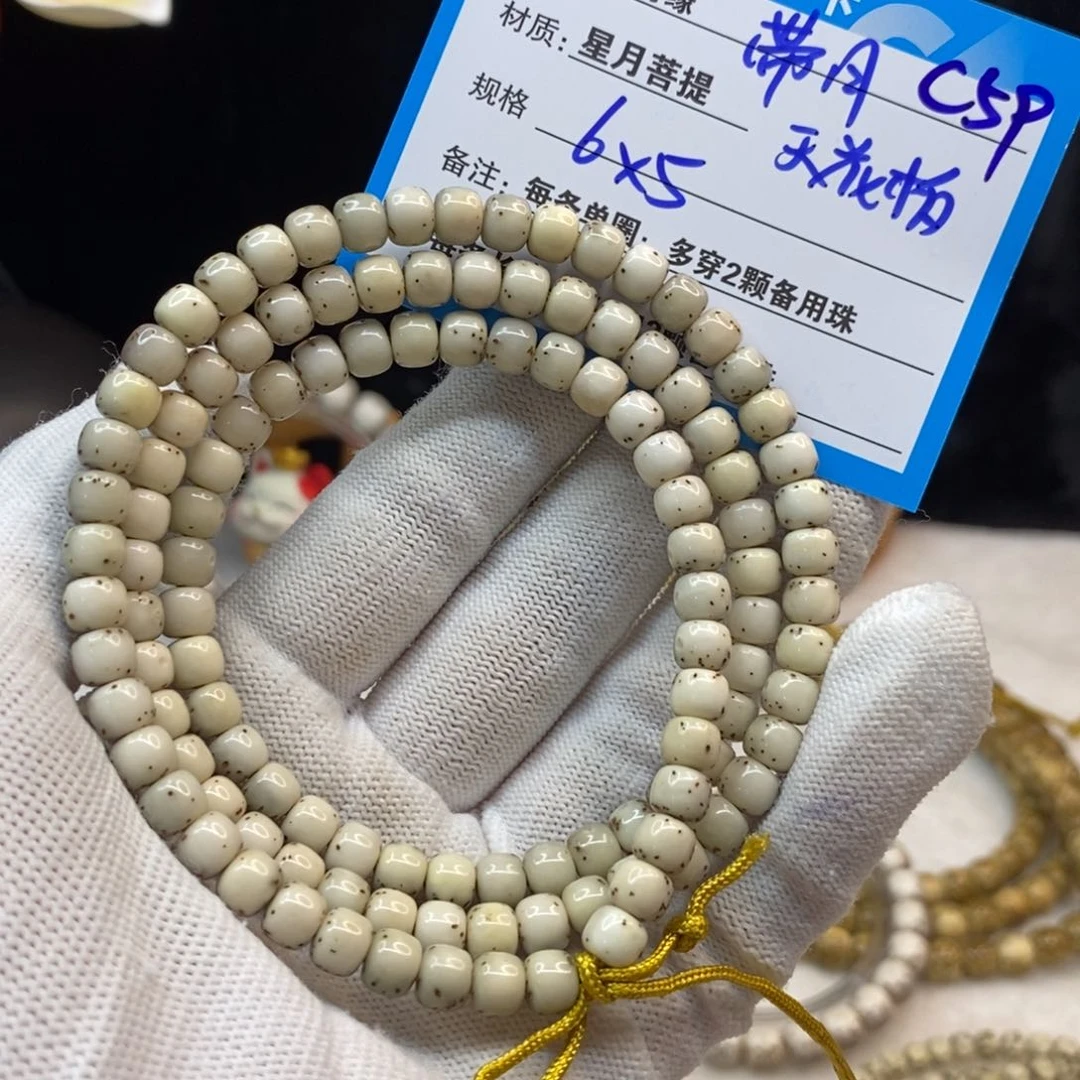 【闪购商品】手串星月菩提C59—————