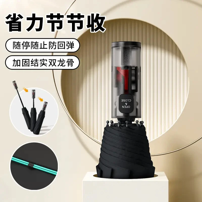 防回弹节节收省力全自动伞双龙骨加大加固结实晴雨伞