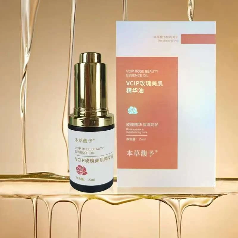 本草馥予抗皱补水保湿 VCIP玫瑰美肌精华油（2026年8月到期清）