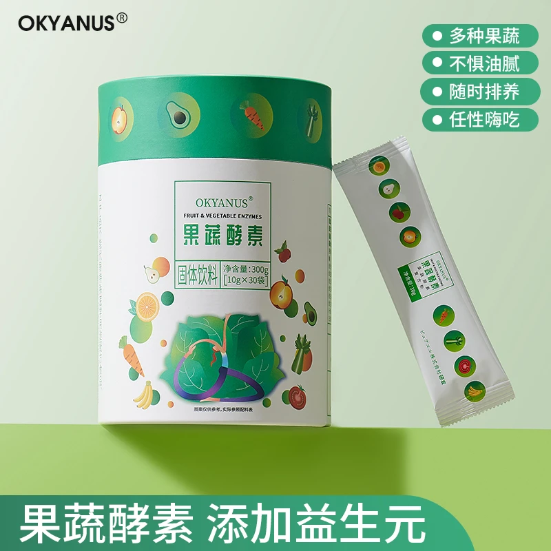 OKYANUS果蔬酵素固体饮料  果蔬酵素固体赢料  10g*30袋