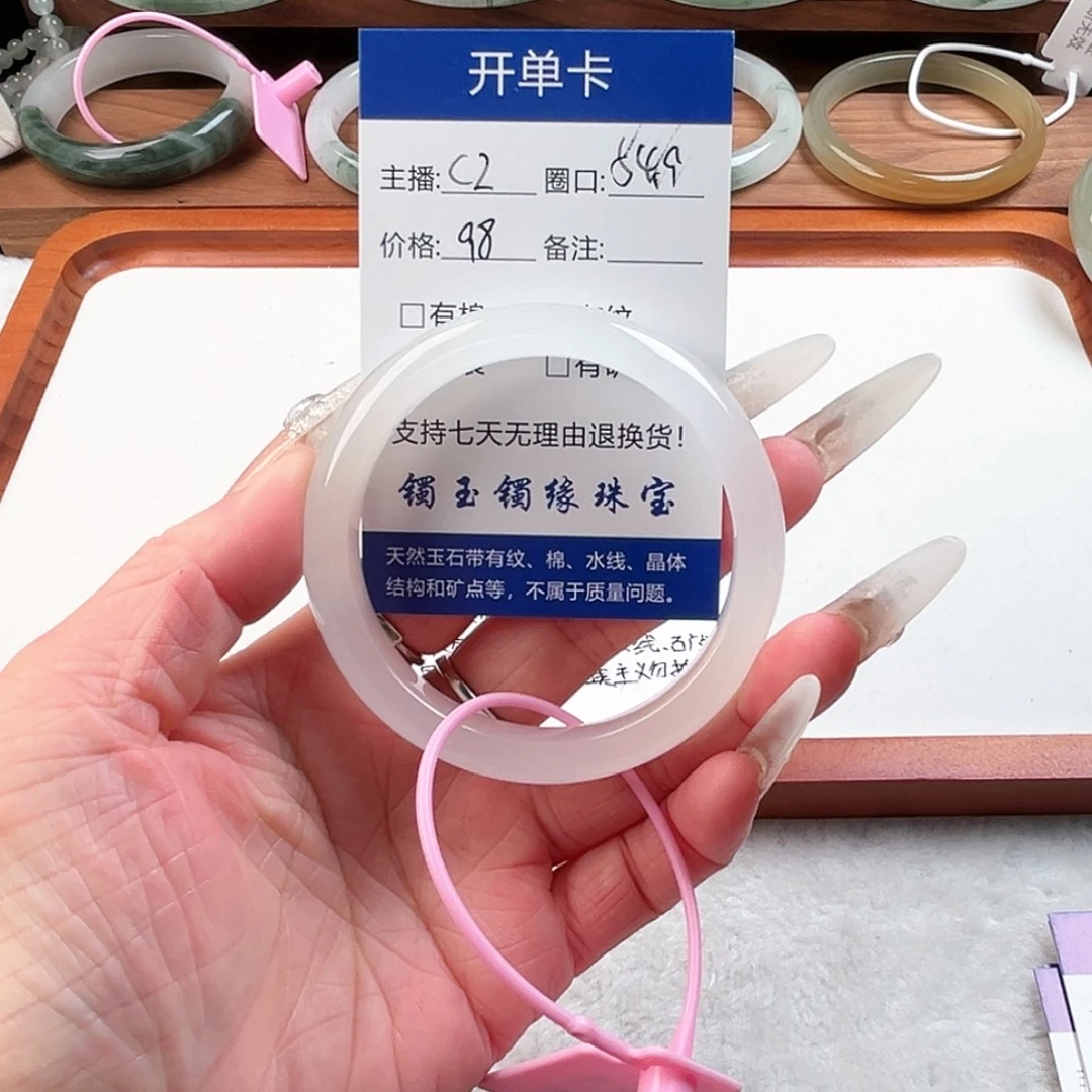 石英质玉未镶嵌手镯