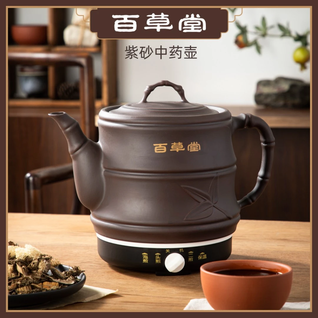 紫砂煎药壶智能文武火家用快速药煲全自动无釉电砂锅老人熬药神器