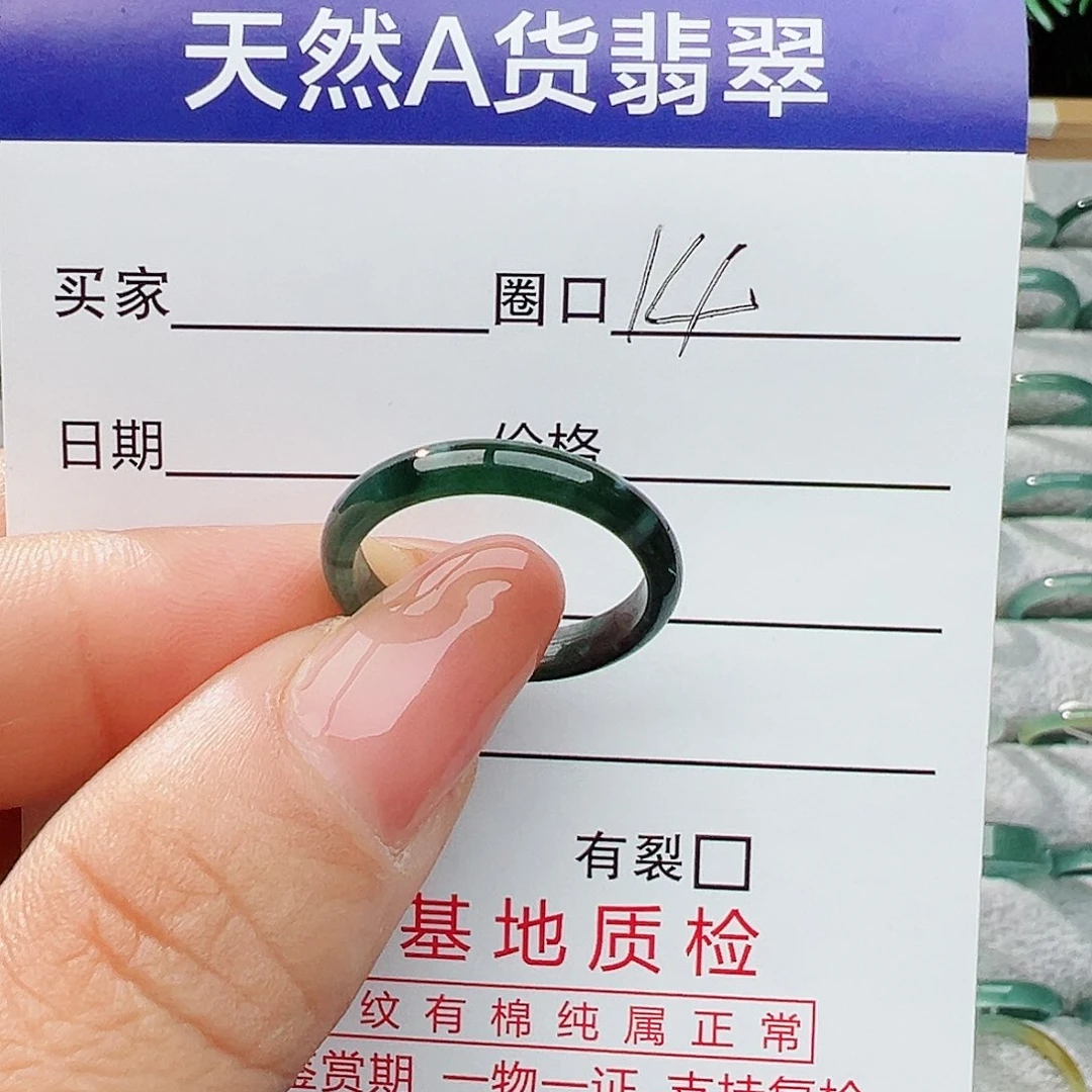 翡翠戒指未镶嵌又*何翡翠
