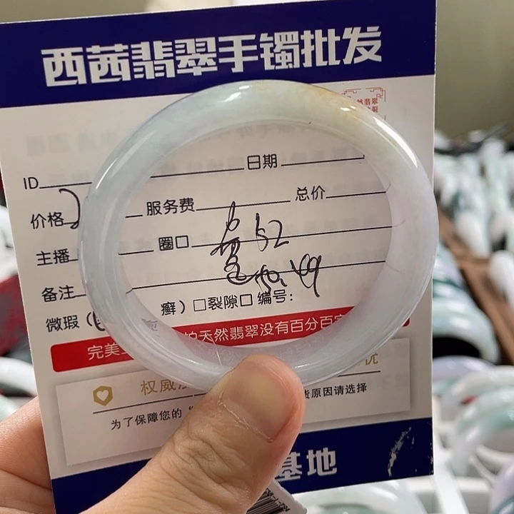 翡翠未镶嵌手镯5888