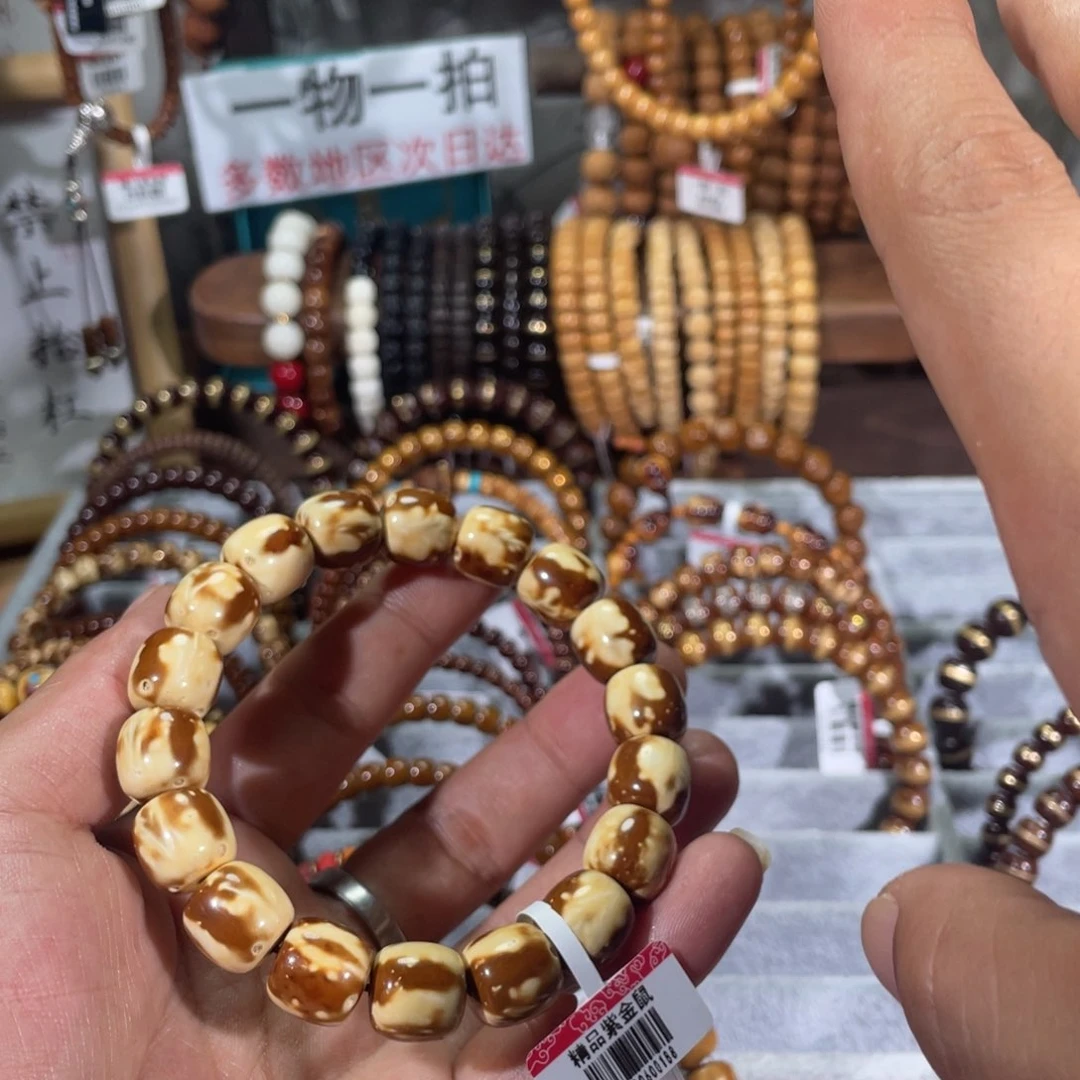 手串紫金鼠?*尔紫金鼠火焰鼠