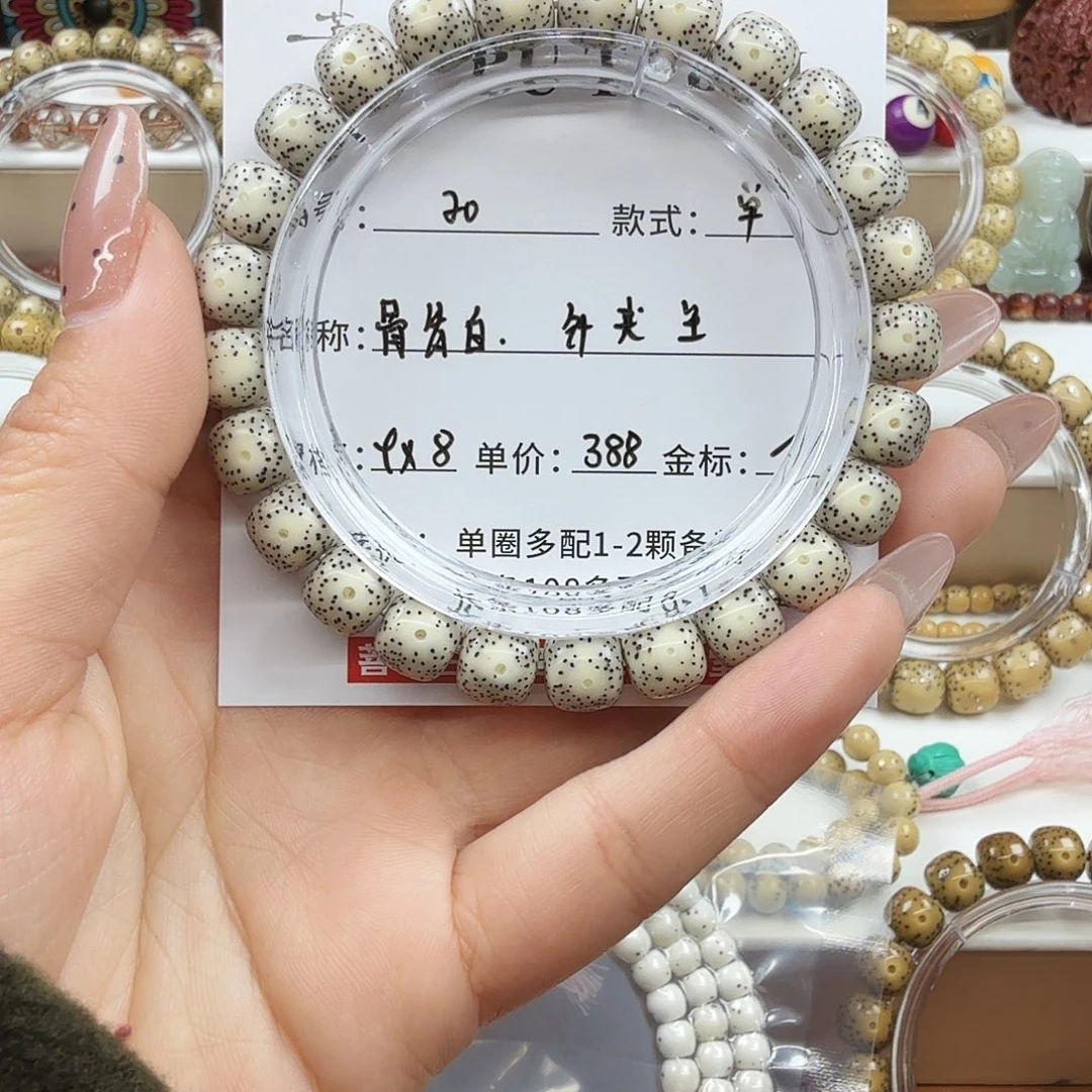 星月菩提手串菩提