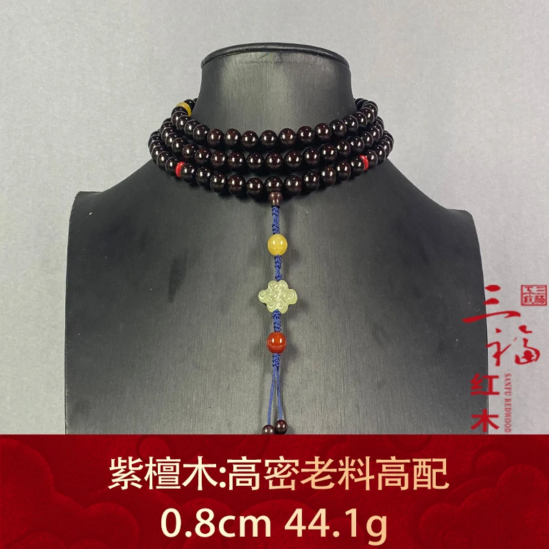 113883 高密老料高配 紫檀木