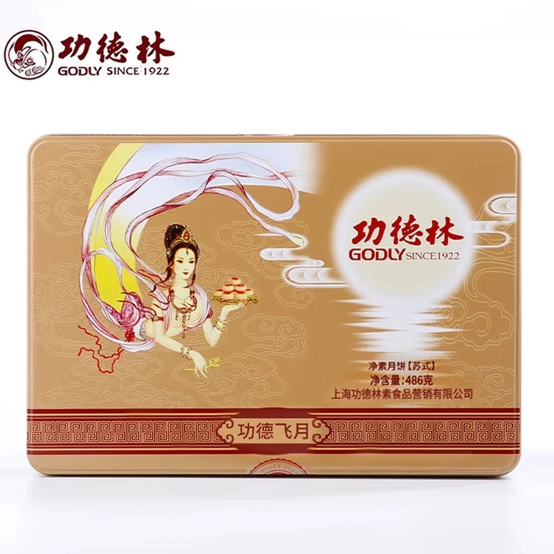 【顺丰】功德林月饼礼盒苏式酥皮净素月饼486g飞月铁盒中秋礼盒