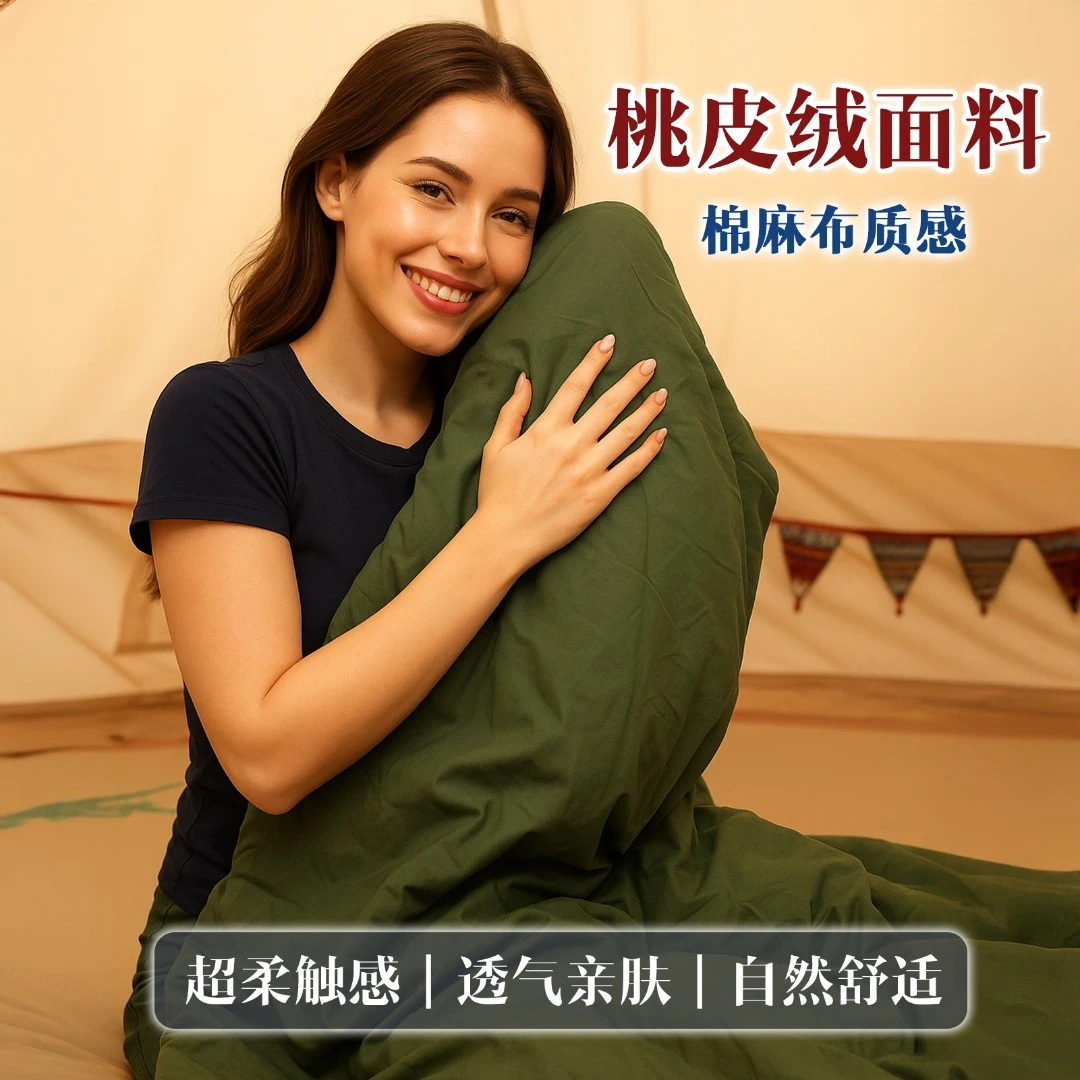 YOGOTO户外露营睡袋桃皮绒便携亲肤可拼接信封成人被子透气云翼