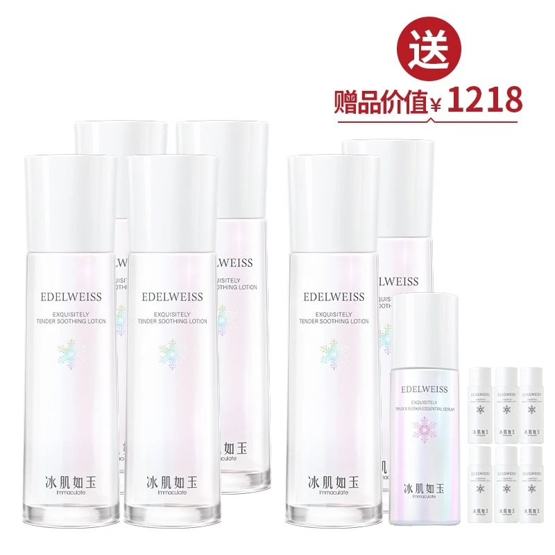 【福利款】tst冰肌靓肤水嫩保湿水120ml新日期