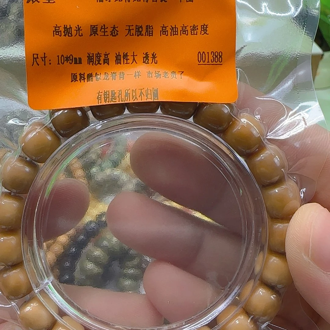 手串星月菩提53殿堂龙脊菩提10×0.9左右单圈
