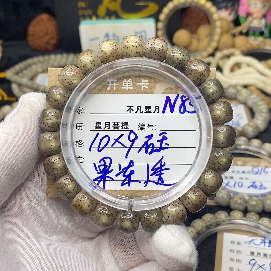 吊坠星月菩提n85