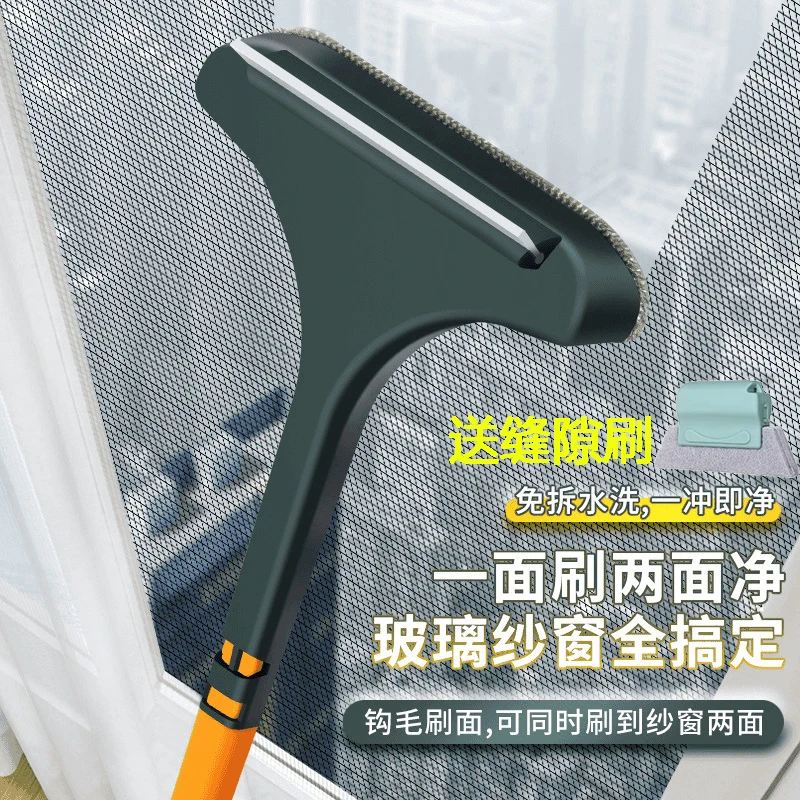【买一送一】 家用双面擦纱窗清洁刷刮玻璃擦窗清洗神器清理长柄刷
