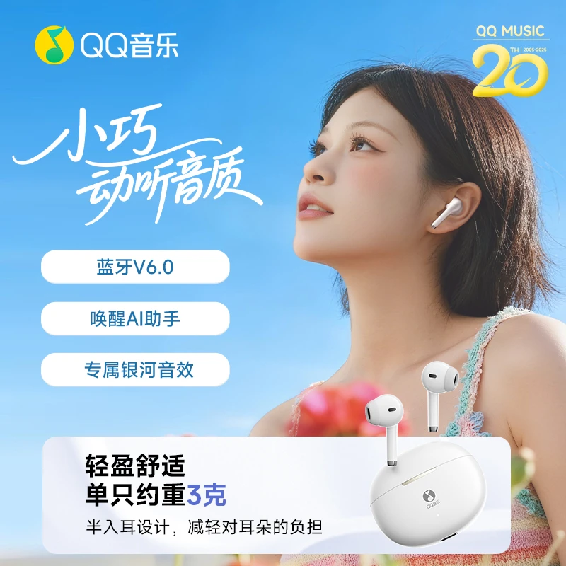 QQ音乐ET25蓝牙半入耳机无线运动舒适游戏降噪长续航适用苹果安卓