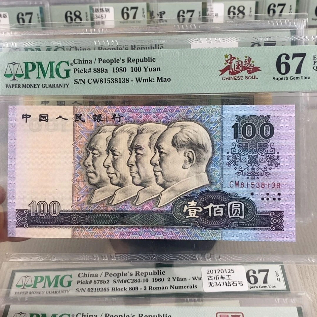 80100币后67分无47尾81538138