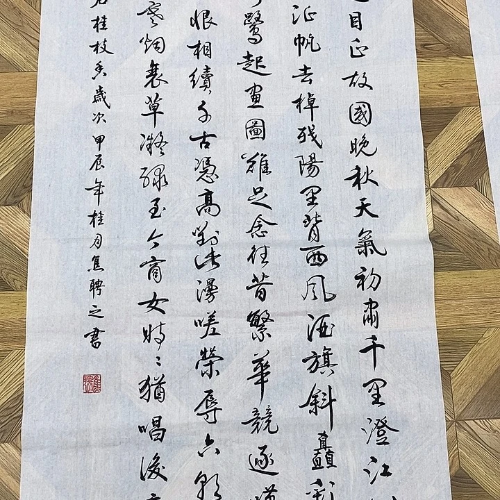 四尺整张作品，多字