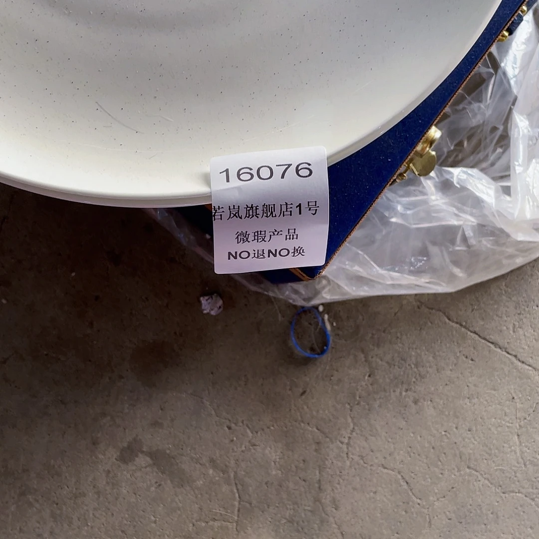 塑料?****e唐山骨质@DZ@16076预存