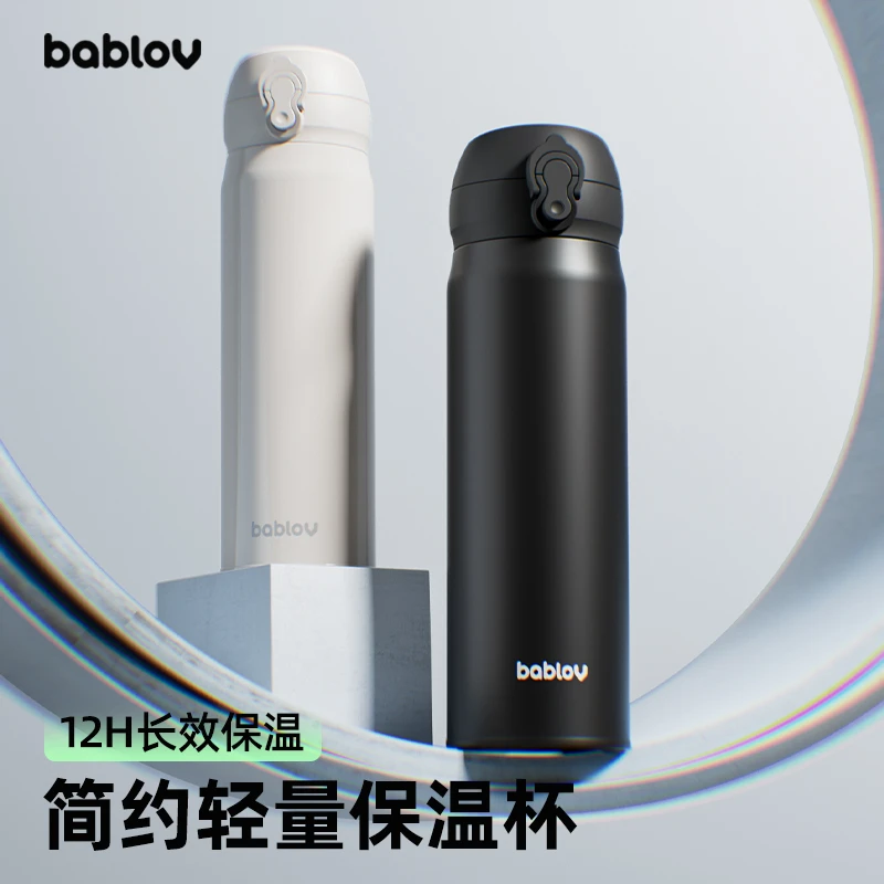 bablov保温杯大容量简约直饮弹盖时尚保温杯316不锈钢成人保温杯