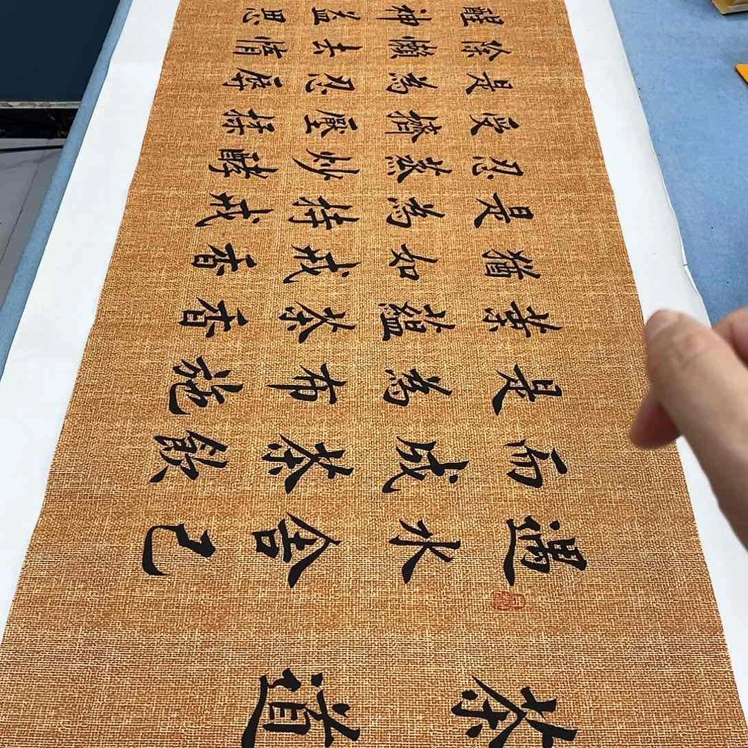 书法茶道180×48………………