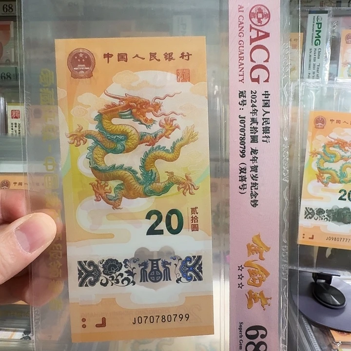 塑料小龙钞金钩王尾0799