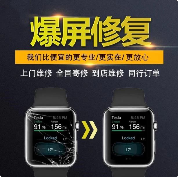 苹果手表维修换外屏玻璃applewatch s10外屏更换897654代ultra1-2