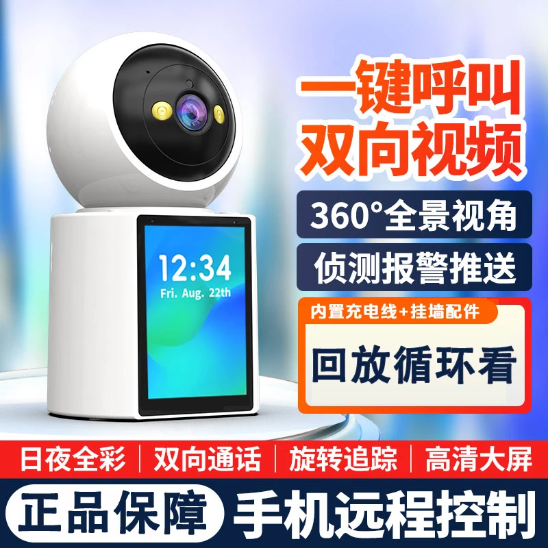 领航者摄像头无线家用监控高清会说话夜视室内360旋转2025新款