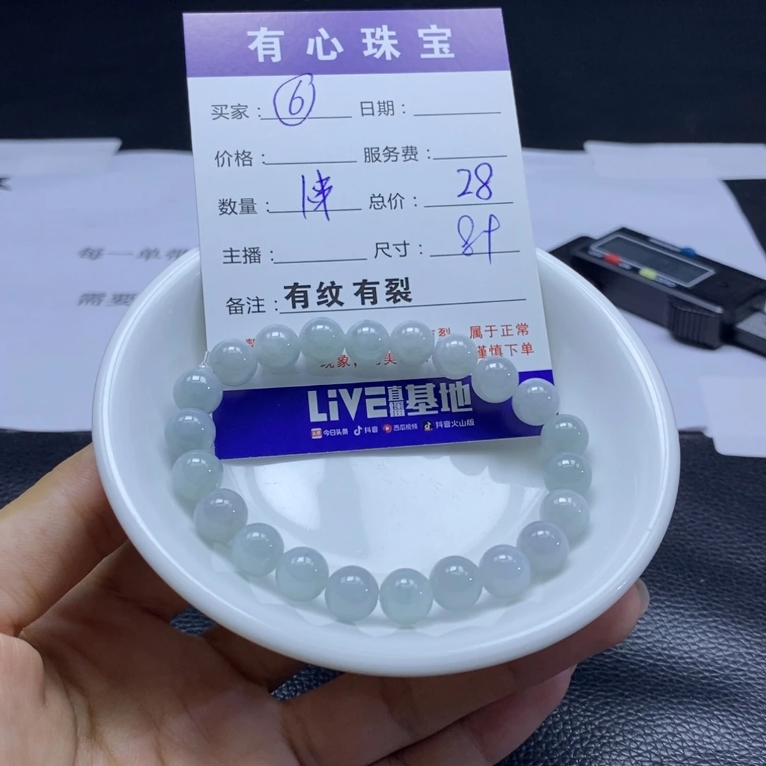 翡翠散珠翡翠翡翠翡翠6