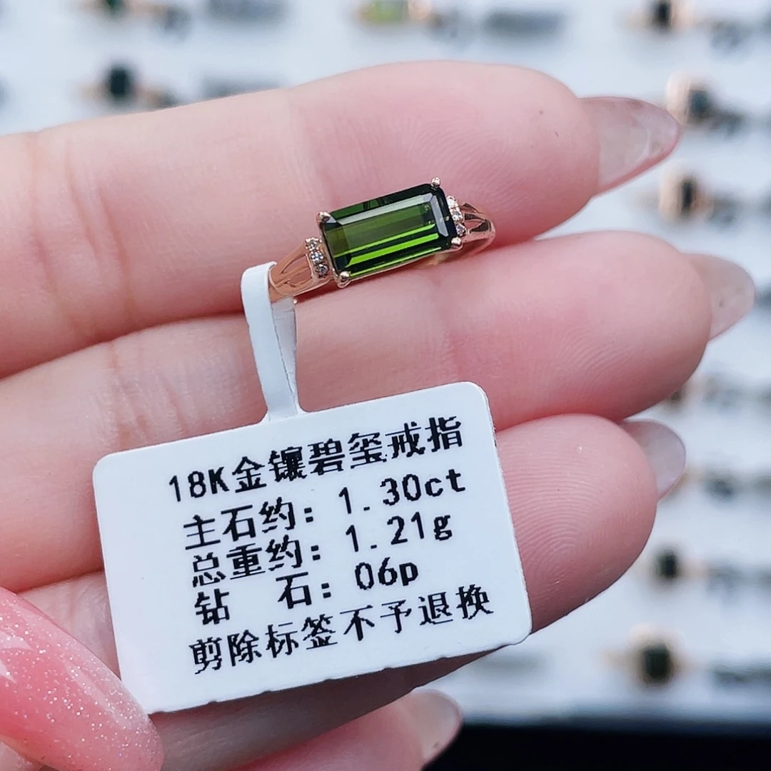 碧玺18K金镶嵌戒指