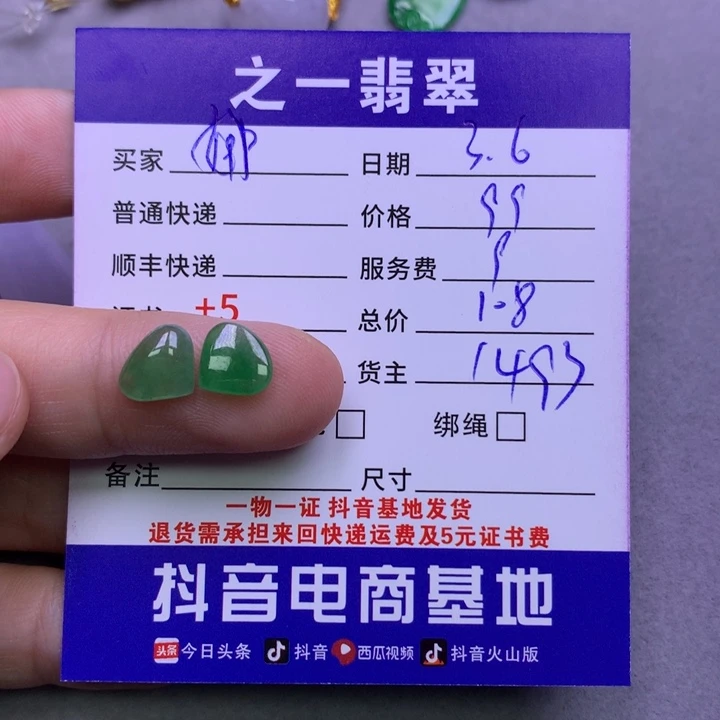 翡翠颈饰未镶嵌～*～