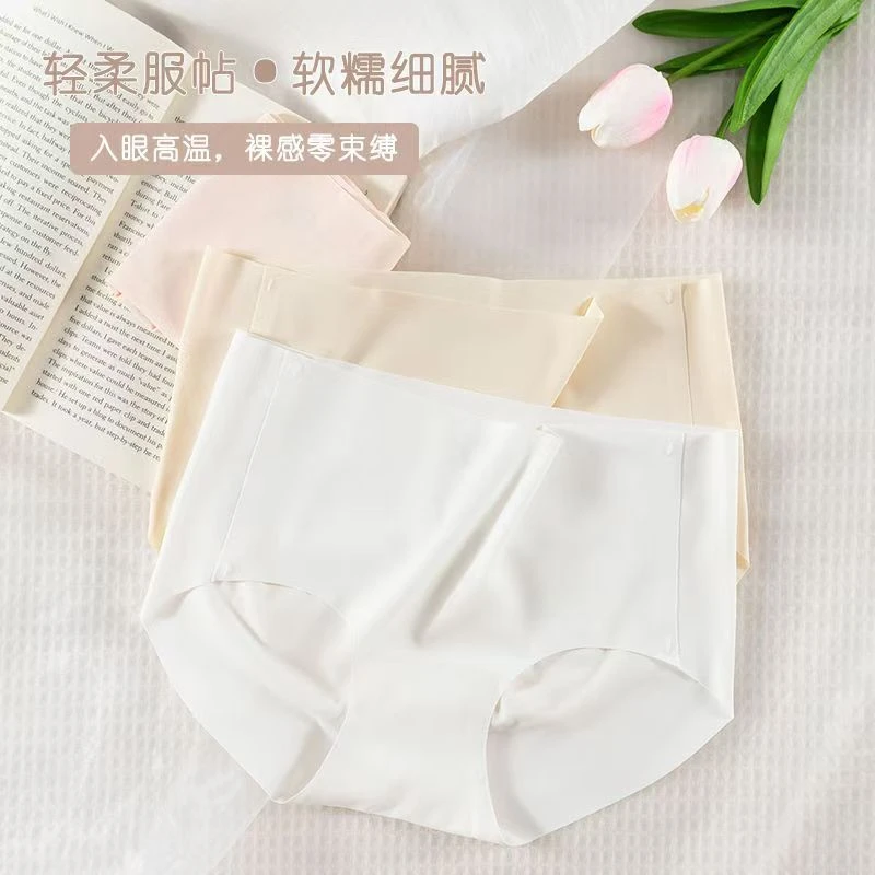 MISS WISS 无痕内裤