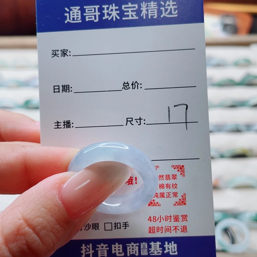 战***士翡翠未镶嵌戒指cvnmmk