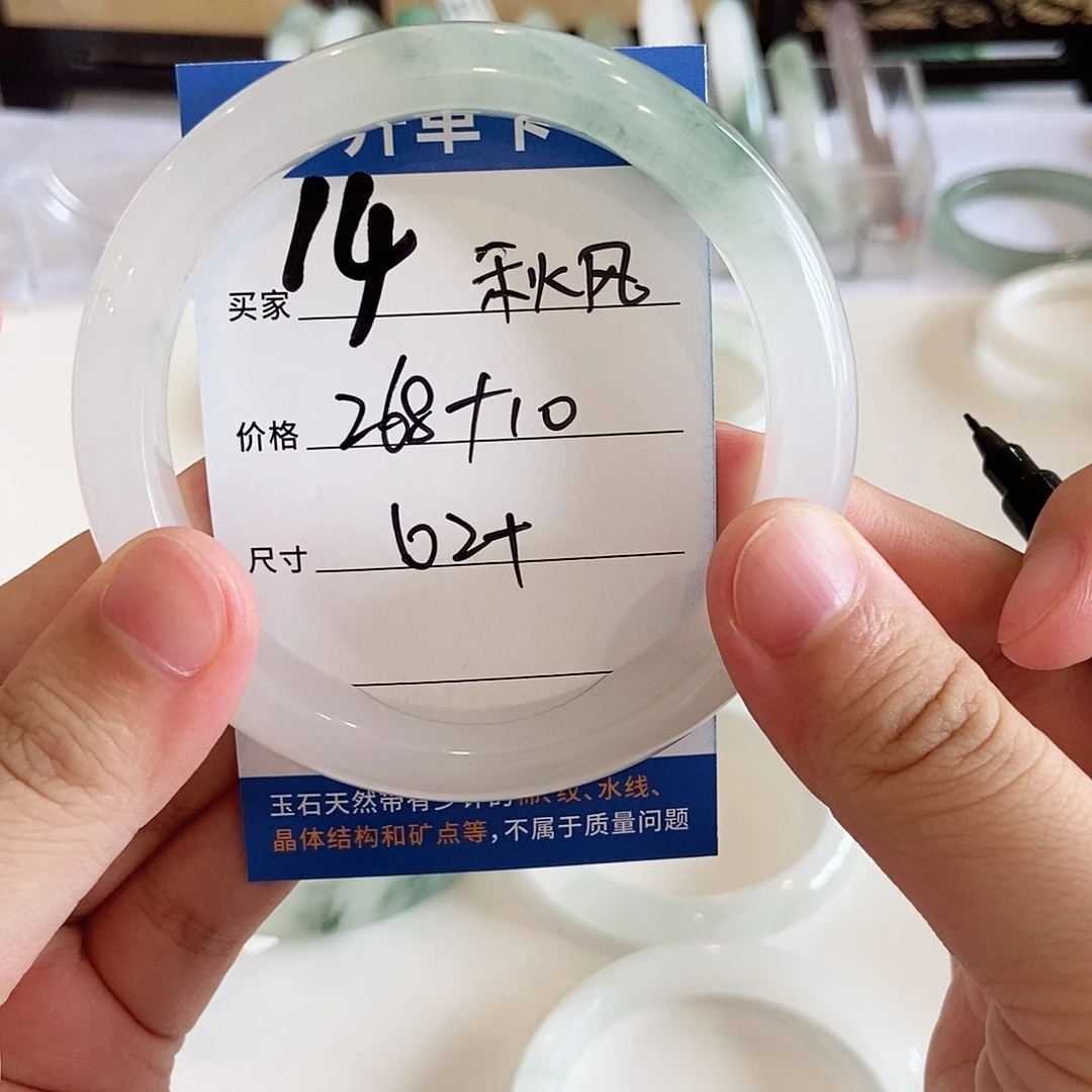 石英质玉手镯未镶嵌