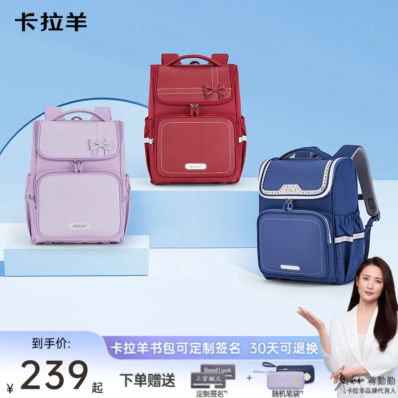 【幼升小专属】卡拉羊18L小学生1至4年级减负大嘴书包挚爱S2199广