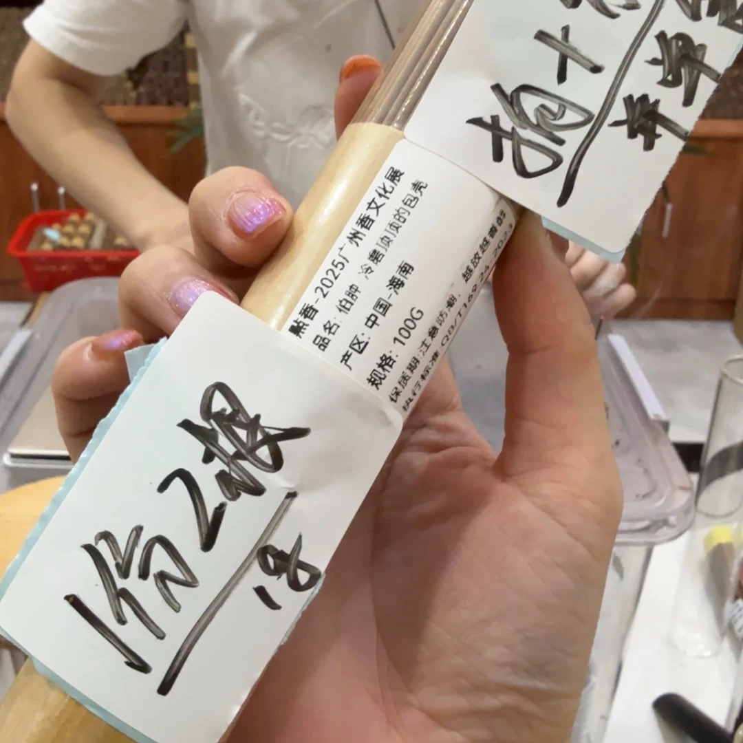 瓷片㸃香门店独享品