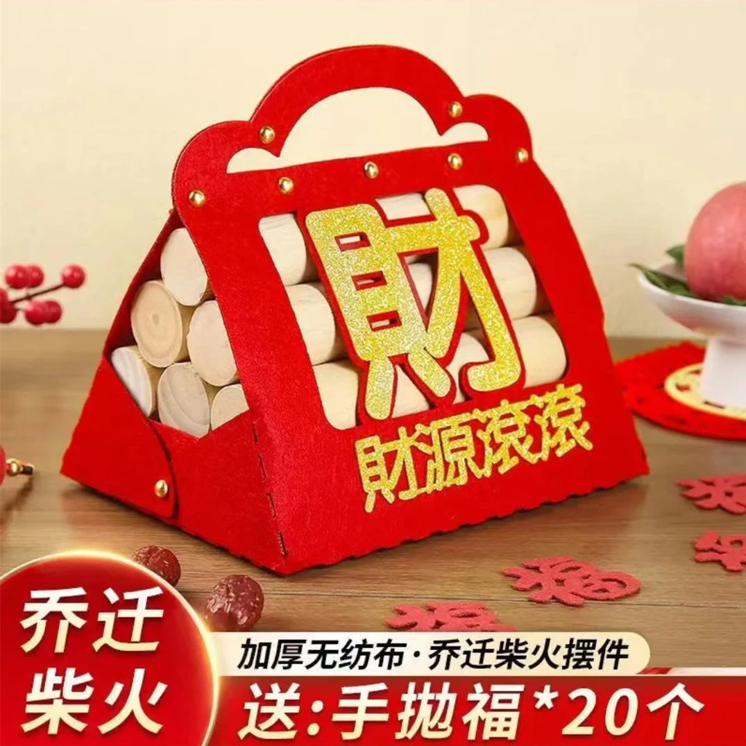 乔迁新家&原木柴火摆件进财门木吉祥摆件进宅红红火火搬新家装饰