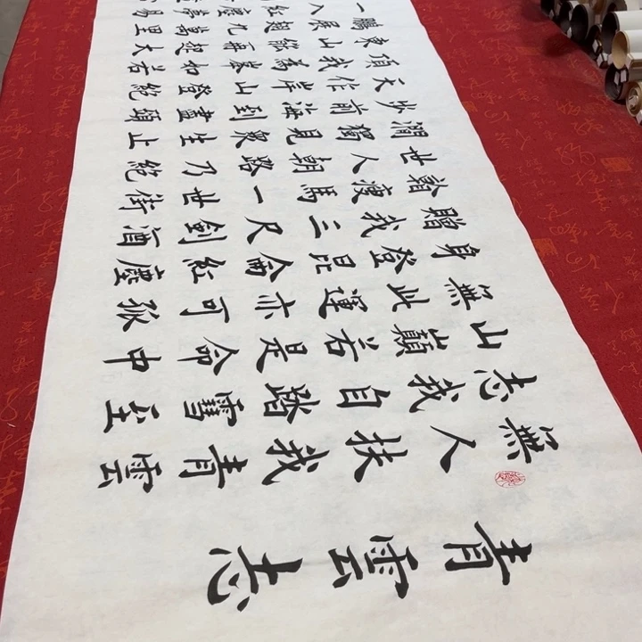 书法青云志雷伟180✖️48