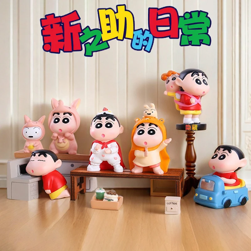 【拆盒】新之助的日常蜡笔小新可爱卡通盲盒手办摆件