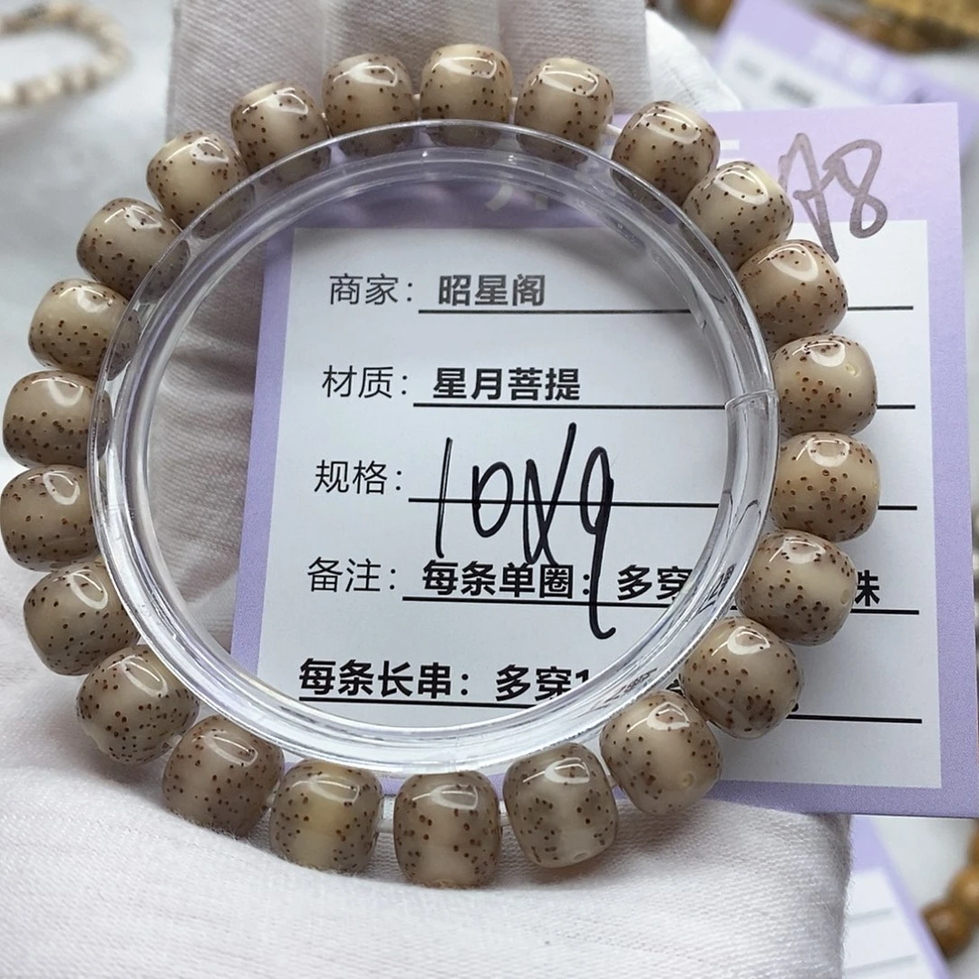 吊坠星月菩提A8/：：//：：：