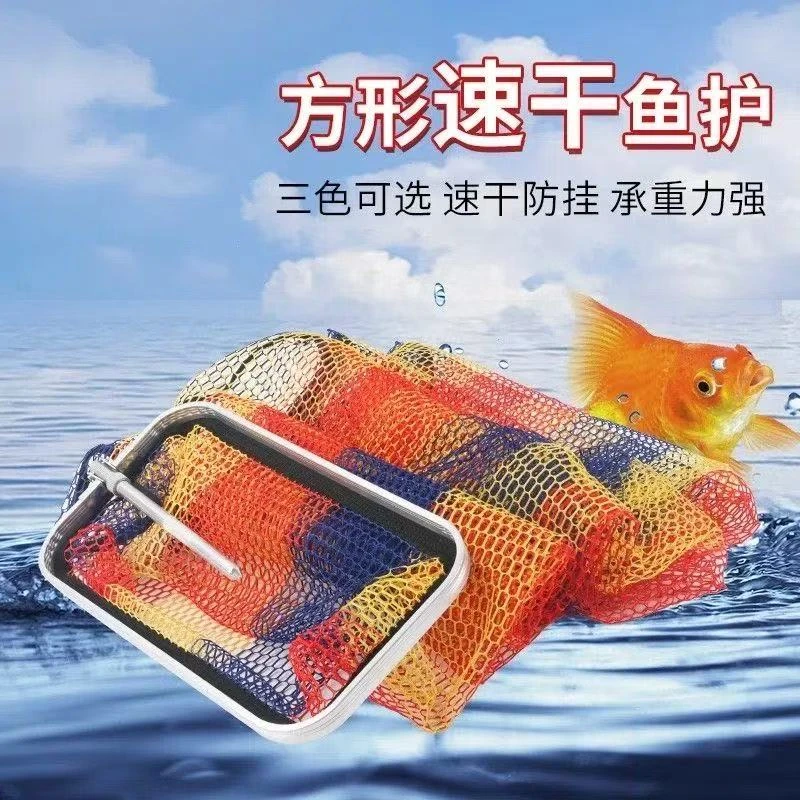 【表哥专属】鱼护网兜方形鱼护加厚渔护装鱼折叠方鱼护加厚速干鱼网