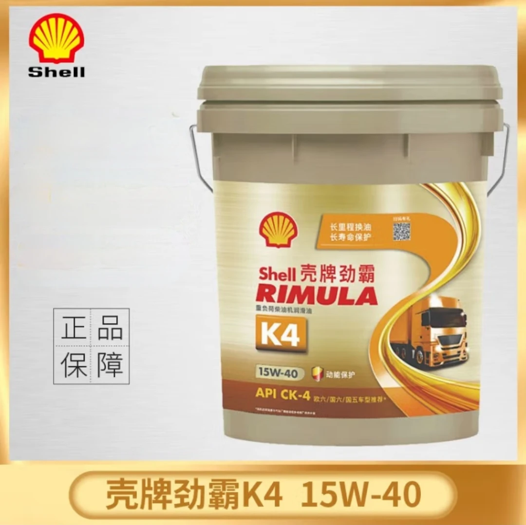 壳牌K4柴机油 CK-4  4万公里长效机油15W-40