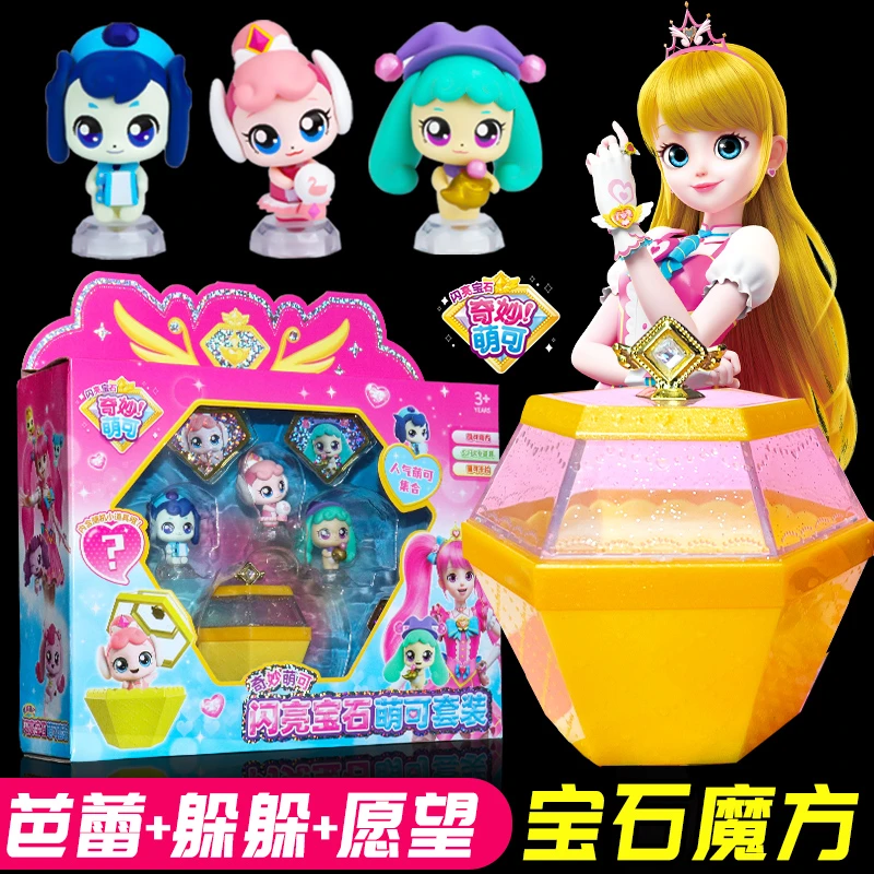 芭蕾奇妙萌可闪亮宝石公主萌可儿童玩具女孩躲躲愿望奉献嘻嘻系列