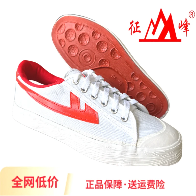 经典款白色低帮帆布鞋运动鞋男系带鞋拼色透气板鞋田径跑步小白鞋