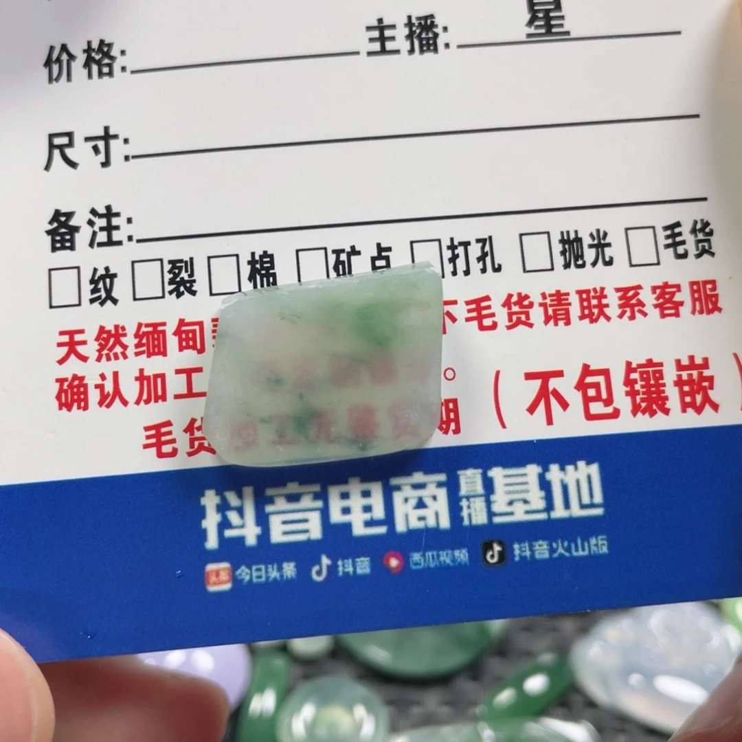 未镶嵌定制翡翠翡翠