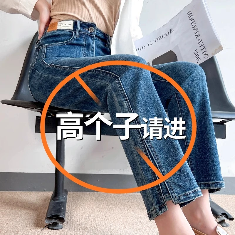 窄版直筒牛仔裤女2025秋冬高腰弹力显瘦烟管裤加长版高个子开叉裤