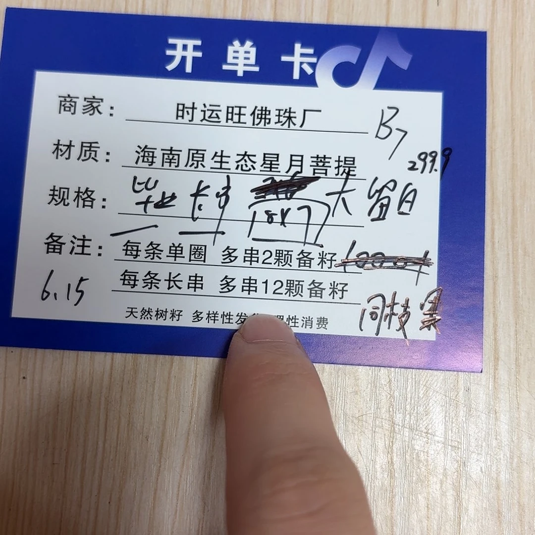 星月菩提吊坠B7